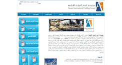 Desktop Screenshot of anaamgroup.com